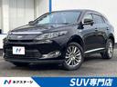 トヨタ ハリアーハイブリッド プレミアム　４ＷＤ　純正９型ナビ　...