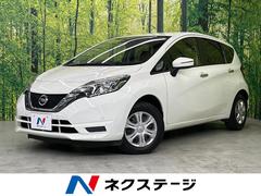 日産　ノート　Ｘ　インテリジェントエマージェンシーブレーキ　ナビ　バックカメラ