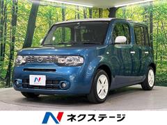 日産　キューブ　１５Ｘ　Ｖセレクション　マイキューブ　禁煙車