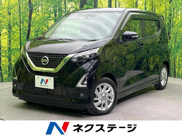 日産 デイズ ハイウェイスター　Ｘ　純正９型ナビ　インテリジェントエマージェンシーブレーキ　バックカメラ　Ｂｌｕｅｔｏｏｔｈ再生　ＥＴＣ　ＬＥＤヘッド＆フォグ　オートライト　オートエアコン　オートハイビーム　車線逸脱警報