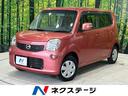 日産 モコ Ｘ　禁煙車　ＳＤナビ　ワンオーナー　スマートキー　オ...