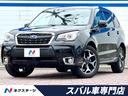 スバル フォレスター Ｓ－リミテッド　禁煙車　後期型　アドバンス...