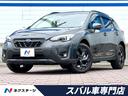 ＸＶ アドバンス　スタイルエディション　禁煙車　特別仕様車　ルーフレール　シートヒーター　セイフティプラス　純正８型ビルトインナビ　バックカメラ　ＥＴＣ　パワーシート　専用１８インチアルミ　専用内外装　純正革巻ハンドル　パドルシフト　ＬＥＤ（1枚目）