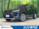 トヨタ ＲＡＶ４ Ｇ　Ｚパッケージ　禁煙車　４ＷＤ　９型ディスプ...