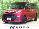 トヨタ タンク Ｇ　禁煙車　ＳＤナビ　両側パワスラ　クルーズコン...