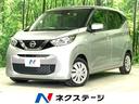 日産 デイズ Ｓ　禁煙車　ＳＤナビ　衝突軽減　レーンアシスト　オ...