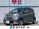 日産 デイズ ハイウェイスター　Ｘ　エマージェンシーブレーキ　純...