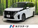 日産 セレナ ｅ－パワー　ハイウェイスターＶ　登録済未使用車　プ...