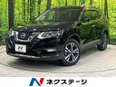 ２０Ｘｉ　４ＷＤ　禁煙車　純正９型ナビ　ルーフレール　アラウンドビュー　エマージェンシーブレーキ　プロパイロット　電動リア　クリアランスソナー　ＬＥＤヘッドライト　ＥＴＣ　純正１８インチアルミ　スマートキー(1枚目)