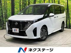 日産　セレナ　ｅ−パワー　ハイウェイスターＶ　登録済未使用車　プロパイロット