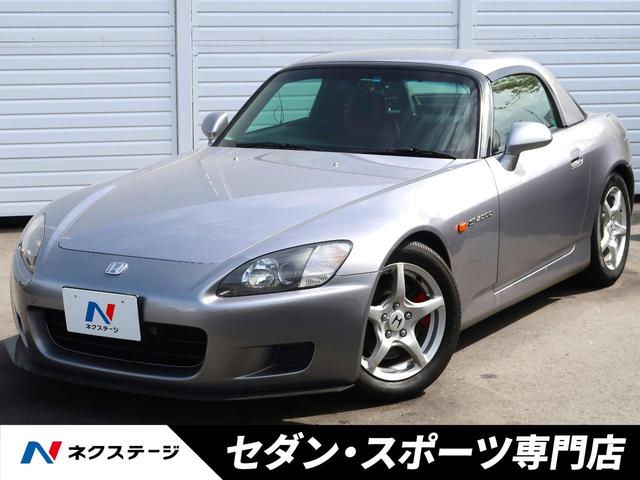 ホンダ Ｓ２０００