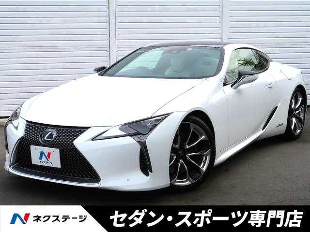 ＬＣ５００ｈ　Ｌパッケージ　パノラマルーフ　マークレビンソン　セーフティシステムプラス　白革　純正ＯＰ２１インチＡＷ　フルＬＥＤヘッド　ブラインドスポット　クリアランスソナー　パワーシート　シートベンチレーション　バックカメラ