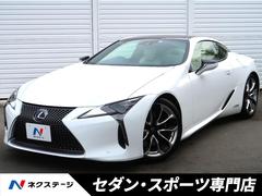 レクサス　ＬＣ　ＬＣ５００ｈ　Ｌパッケージ　パノラマルーフ　マークレビンソン