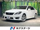 トヨタ クラウン ２．５アスリート　プレミアムエディション　サン...