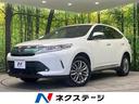 トヨタ ハリアー プログレス　４ＷＤ　メーカーナビＴＶ　Ｂｌｕｅ...