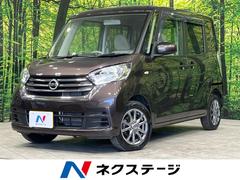 日産　デイズルークス　Ｓ　４ＷＤ　ケンウッド製ＳＤナビ　シートヒーター