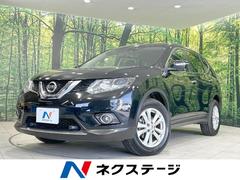 日産　エクストレイル　２０Ｘ　４ＷＤ　衝突軽減装置　純正ナビ