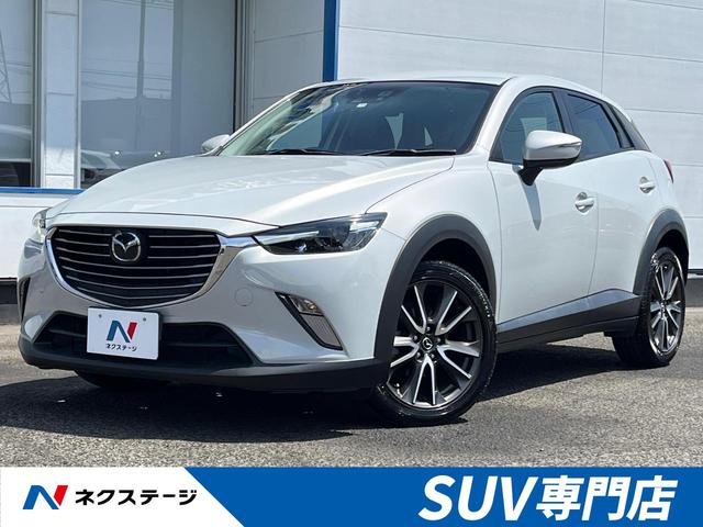 マツダ ＣＸ－３ ＸＤ　ツーリング　セーフティクルーズパッケージ　マツダコネクトナビ　禁煙車　レーダークルーズ　バックカメラ　Ｂｌｕｅｔｏｏｔｈ再生　フルセグ　ＥＴＣ　ハーフレザーシート　ＬＥＤヘッドライト　ブラインドスポットモニター