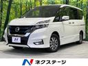 日産 セレナ ｅ－パワー　ハイウェイスターＶ　禁煙車　純正９型ナ...