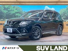 日産　エクストレイル　２０ＸブラクエクストリーマＸエマージェンシブレーキＰ　４ＷＤ　９型ナビ　エマージェンシーブレーキ