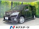 日産 セレナ ハイウェイスター　Ｓ－ハイブリッド　エアロモード　...