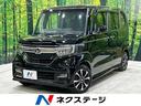 Ｎ－ＢＯＸカスタム Ｇ・Ｌホンダセンシング　禁煙車　ＳＤナビ　両側パワースライドドア　レーダークルーズコントロール　ホンダセンシング　Ｂｌｕｅｔｏｏｔｈ　ＬＥＤヘッドライト　バックカメラ　オートエアコン　スマートキー　ＥＴＣ　ドライブレコーダー（1枚目）