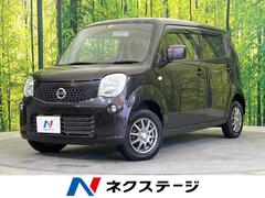 日産　モコ　Ｓ　禁煙車　純正ナビ　バックカメラ