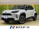 トヨタ ヤリスクロス Ｚ　２トーンカラー　衝突軽減　純正８インチ...