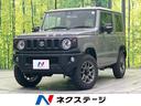 スズキ ジムニー ＸＣ　禁煙車　衝突被害軽減　クルーズコントロー...