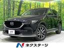 ＣＸ－５ ＸＤ　プロアクティブ　マツダコネクトナビ　禁煙車　スマートシティブレーキ　バックカメラ　ターボ　レーダークルーズコントロール　ドライブレコーダー　クリアランスソナー　Ｂｌｕｅｔｏｏｔｈ接続　ＬＥＤヘッドライト　ＥＴＣ（1枚目）