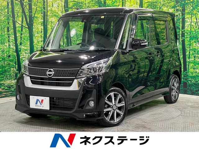 日産 デイズルークス