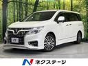 日産 エルグランド ２５０ハイウェイスタープレミアム　純正８型ナ...