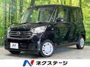 日産 デイズルークス Ｓ　４ＷＤ　禁煙車　インテリジェントエマー...