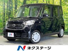 日産　デイズルークス　Ｓ　４ＷＤ　禁煙車　インテリジェントエマージェンシーブレーキ