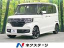 ホンダ Ｎ－ＢＯＸカスタム Ｇ・ＥＸターボホンダセンシング　４Ｗ...