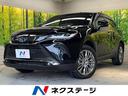 トヨタ ハリアーハイブリッド Ｚ　レザーパッケージ　調光パノラマ...