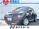 日産 ジューク １５ＲＸ　タイプＶ　純正ＳＤナビ　バックカメラ　...