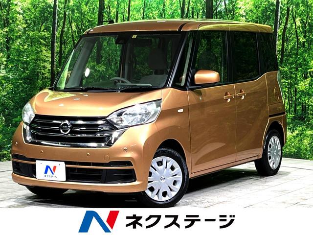 日産 Ｘ　純正ナビ　全周囲カメラ　パワースライドドア　衝突軽減ブレーキ　コーナーセンサー　スマートキー　フルセグＴＶ　Ｂｌｕｅｔｏｏｔｈ接続　オートライト　ＥＴＣ　アイドリングストップ　禁煙車