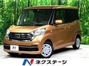 日産 デイズルークス Ｘ　純正ナビ　全周囲カメラ　パワースライド...