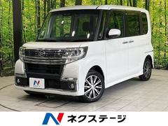 ダイハツ　タント　カスタムＸ　トップエディションリミテッドＳＡＩＩＩ　禁煙車　純正ＳＤナビ