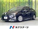 プリウス　和歌山県 モデリスタエアロ　ＳＤナビ　バックカメラ　セーフティセンス