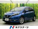 日産 ノート ｅ－パワー　メダリスト　禁煙車　エマージェンシーブ...