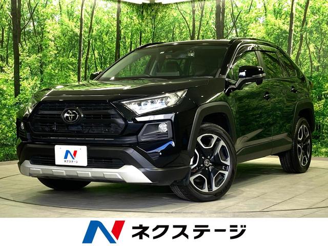 ＲＡＶ４ アドベンチャー　純正ディスプレイオーディオ　セーフティセンス　バックカメラ　ドライブレコーダー　Ｂｌｕｅｔｏｏｔｈ　ブラインドスポットモニター　レーダークルーズ　ルーフレール　ＥＴＣ　ＬＥＤヘッドライト　スマートキー（1枚目）