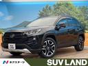 ＲＡＶ４　鹿児島県 純正ディスプレイオーディオ　セーフティセンス　バックカメラ　ドラレコ