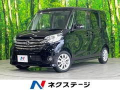 日産　デイズルークス　ハイウェイスター　Ｘ　禁煙車　純正ナビ