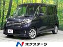 デイズルークス ハイウェイスター　Ｘ　４ＷＤ　禁煙車　ＳＤナビ　全周囲カメラ　パワースライドドア　ＨＩＤヘッドライト　フォグライト　シートヒーター　オートエアコン　スマートキー　セカンドシートテーブル　ロールサンシェード（1枚目）