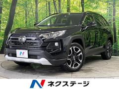 トヨタ　ＲＡＶ４　アドベンチャー　４ＷＤ　パノラマルーフ　衝突軽減装置