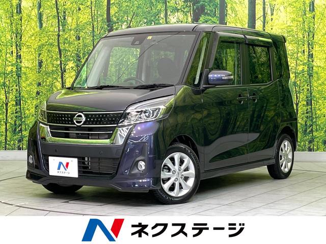 日産 デイズルークス