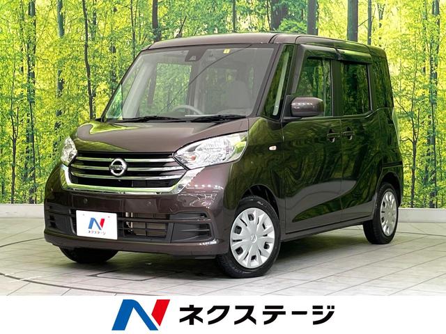 日産 デイズルークス