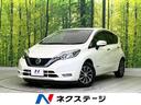 日産 ノート ｅ－パワー　Ｘ　禁煙車　エマージェンシーブレーキ　...